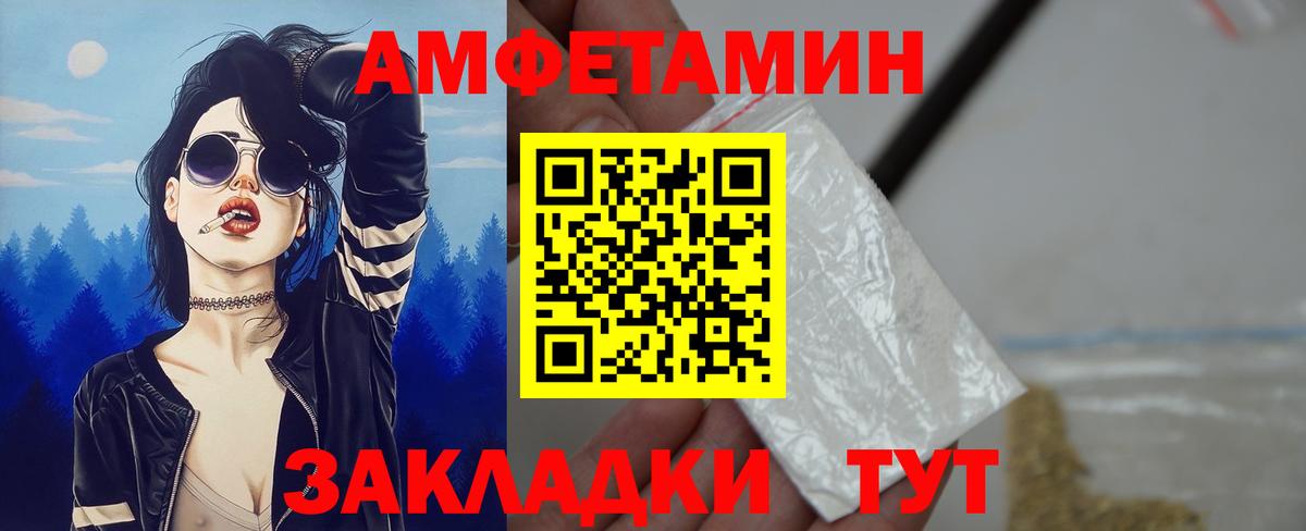 Amphetamine  Вход с VPN  Назрань  Амфетамин 97% 