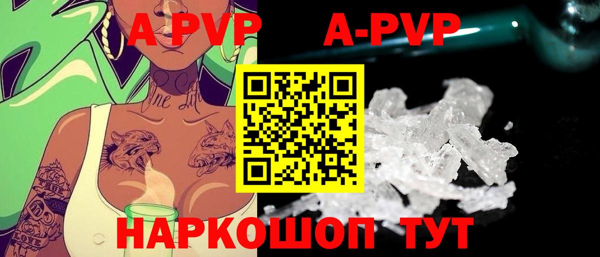Alfa_PVP VHQ  Альфа ПВП крисы CK  Альфа ПВП  Назрань  Вход с VPN 