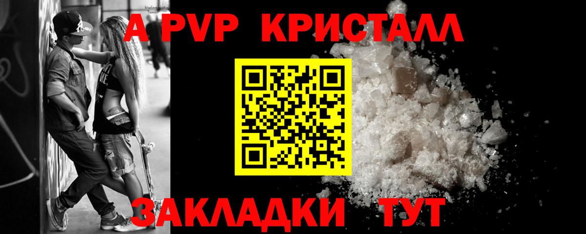 Альфа ПВП мука  A-PVP Соль  Назрань  APVP  А ПВП мука 