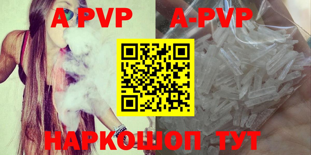 Alpha PVP СК Назрань