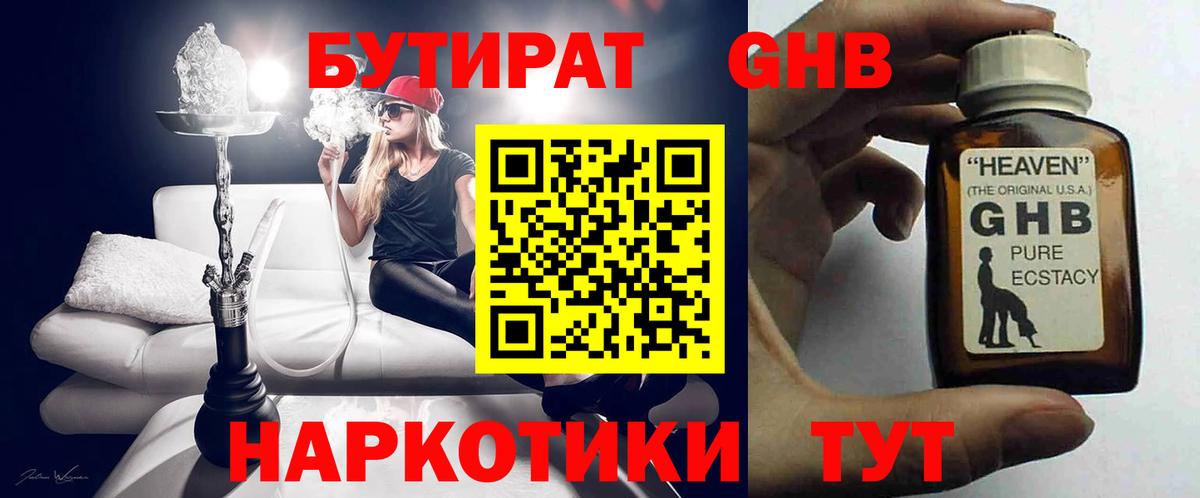 БУТИРАТ буратино  Вход с VPN  Назрань 