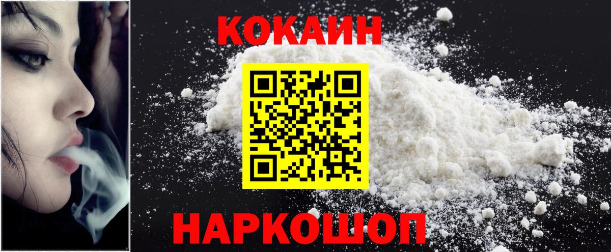 Cocaine  Cocaine Колумбийский  Вход с VPN  Назрань  Cocaine 98% 