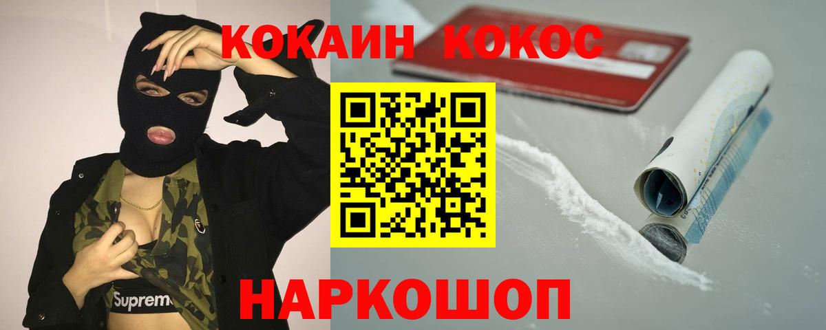 Cocaine Перу  Назрань  Cocaine Перу 