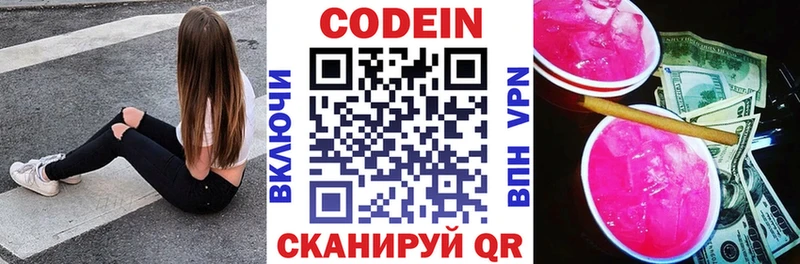 Кодеиновый сироп Lean Purple Drank  купить наркотик  Назрань 