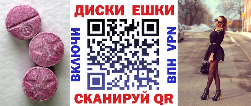 Экстази mix  mega ТОР  Назрань 