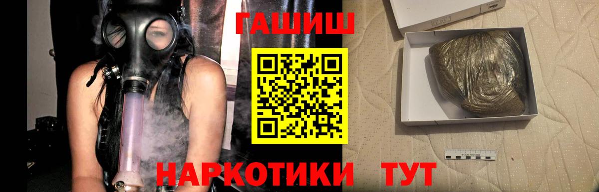 ГАШИШ гашик  ГАШ гарик  Гашиш  Вход с VPN  Назрань 
