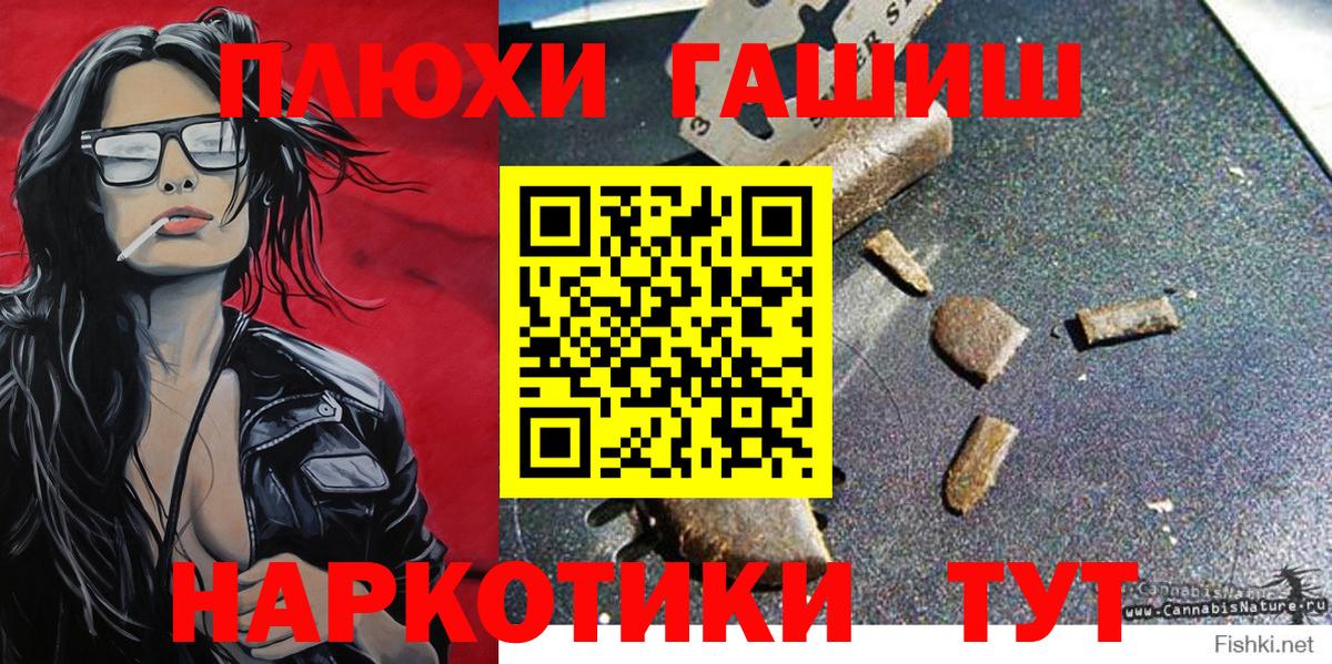 ГАШИШ Изолятор Назрань