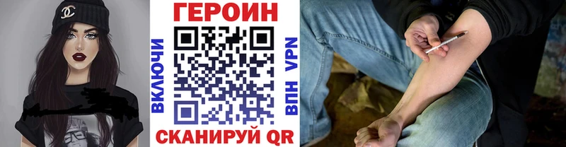 ГЕРОИН VHQ Назрань