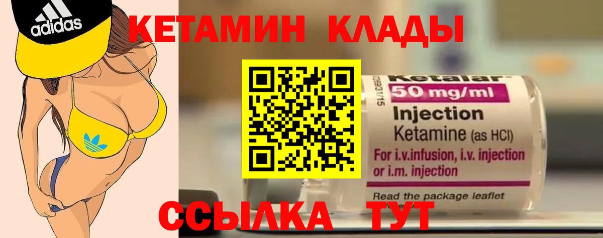КЕТАМИН ketamine  Вход с VPN  Кетамин ketamine  Назрань 