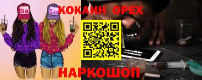 кокаин VHQ Жуковский
