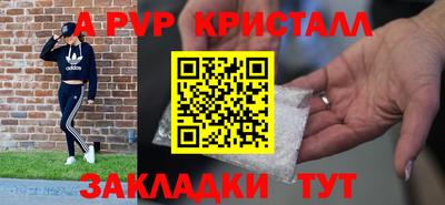 ALPHA-PVP Балаково