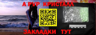 ALPHA-PVP Балаково