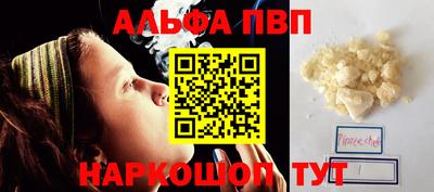 ALPHA-PVP Балаково