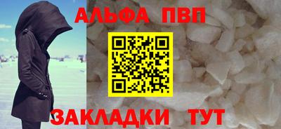 ALPHA-PVP Балаково