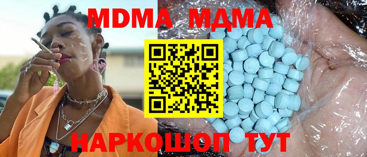 МДМА VHQ  МДМА  Назрань  МДМА VHQ 