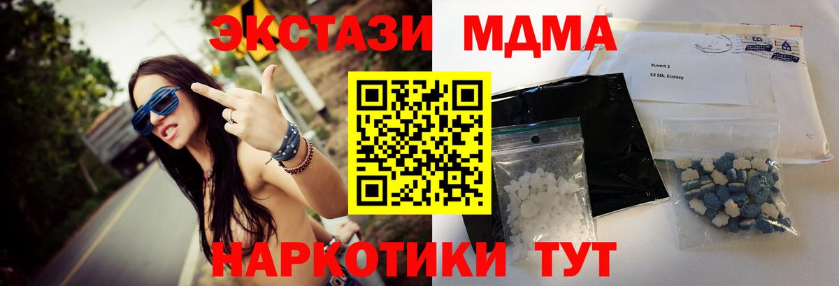 МДМА молли  Вход с VPN  МДМА VHQ  MDMA  Назрань 