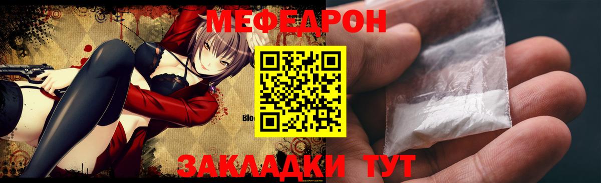 Назрань  Меф мука  Мефедрон  Вход с VPN  МЕФ мяу мяу 
