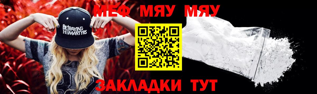 Мефедрон  Назрань