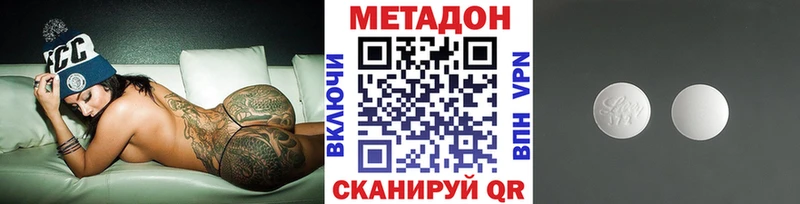 Метадон мёд  Назрань 