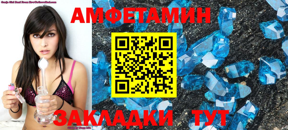 Назрань  МЕТАМФЕТАМИН витя  Вход с VPN 