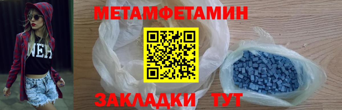 МЕТАМФЕТАМИН винт Назрань