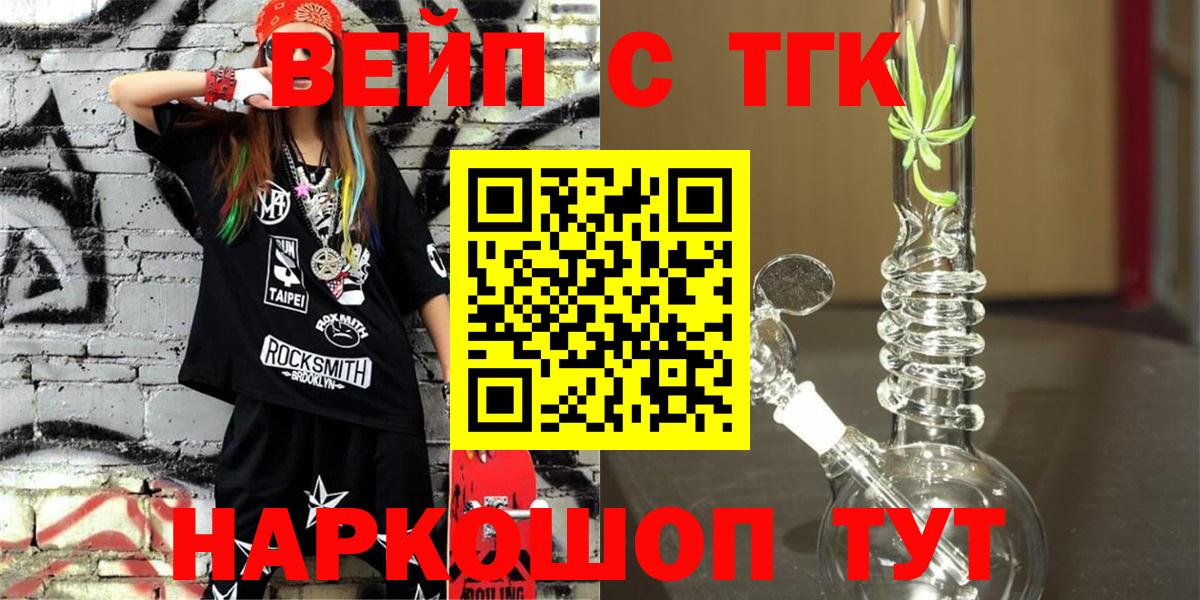 Назрань  блэк спрут зеркало  Вход с VPN  ТГК THC oil 