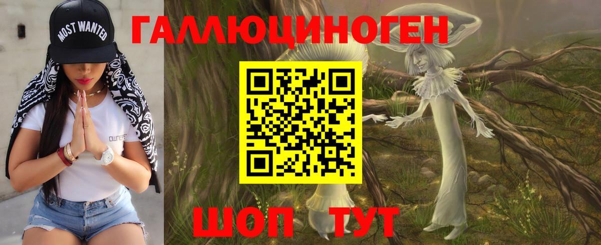 Галлюциногенные грибы ЛСД Назрань